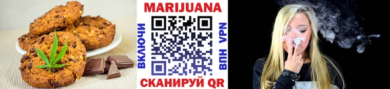 Печенье с ТГК марихуана  Изобильный 