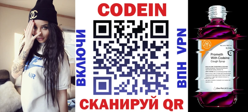 Кодеиновый сироп Lean Purple Drank  магазин  наркотиков  Изобильный 