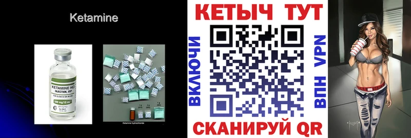 КЕТАМИН ketamine Изобильный